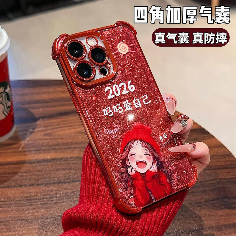 2026好好爱自己适用荣耀500手机壳新款honor四角气囊防摔400pro高级感300ultra新年款200手链100保护套90红色