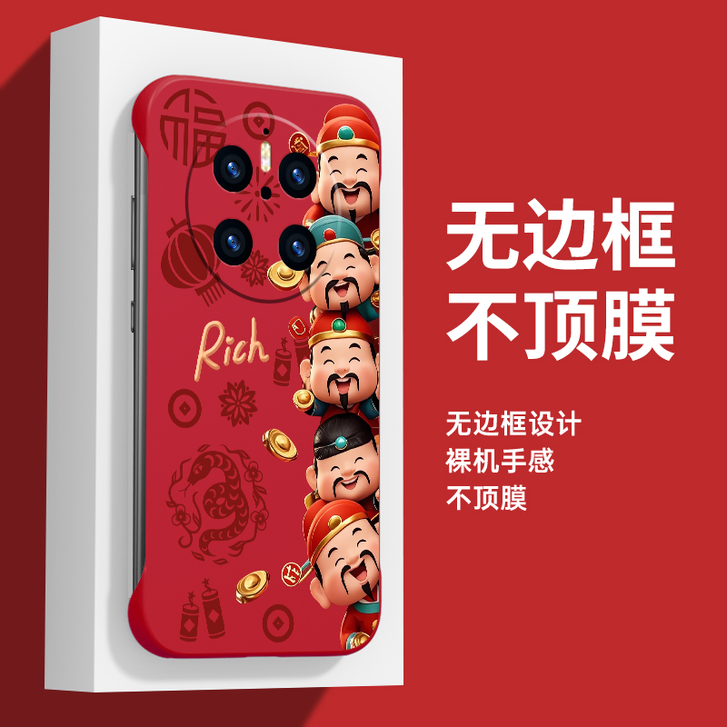适用华为mate70手机壳mate60新款2025蛇年新年nova13pro红色mate50无边框mate40e半包套保时捷nova本命年财神