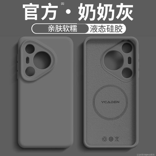 适用华为Pura90手机壳新款P90promax镜头全包防摔P80/70ultra磁吸pura70/80pro+高级感液态硅胶外壳保护套软