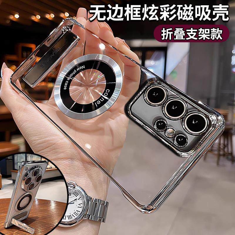磁吸无边框适用三星s25手机壳