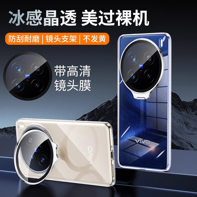 适用于vivox300pro手机壳新款VIVO冰晶透明x200s隐形镜头支架x200ultra高级感全包防摔超薄男女款散热保护套