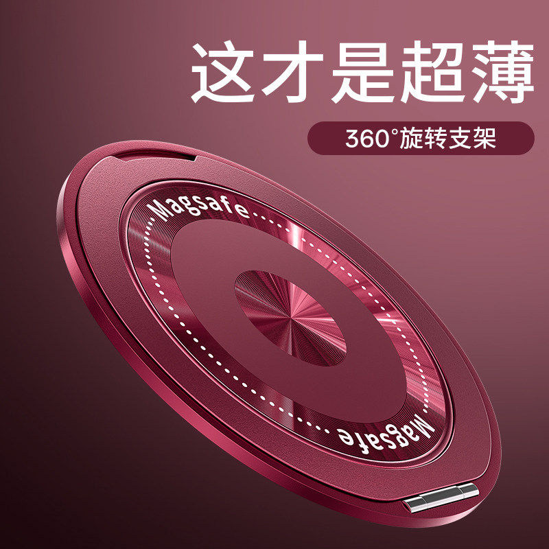 新款酒红适用苹果华为小米多功能手机英文线圈指环扣磁吸支架360度旋转桌面支撑点折叠轻薄背贴吸附便携车载