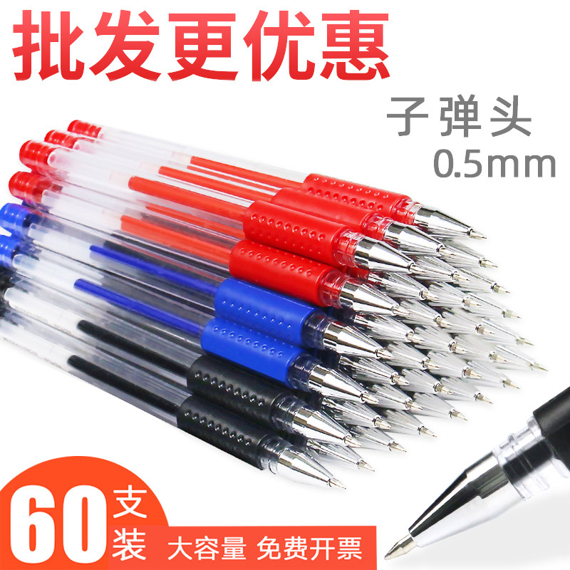 黑色中性笔水笔碳素笔黑笔0.5mm笔芯学生考试专用笔签字笔自由马