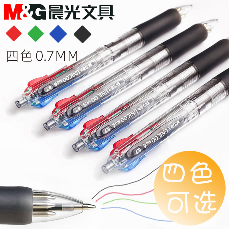 晨光bp8030四色圆珠笔中央开关