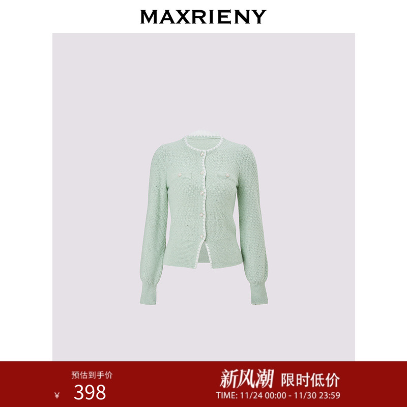 MAXRIENY豆沙绿针织开衫