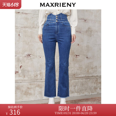 【618狂欢】MAXRIENY高腰修身微喇裤复古水洗牛仔裤洋气长裤子