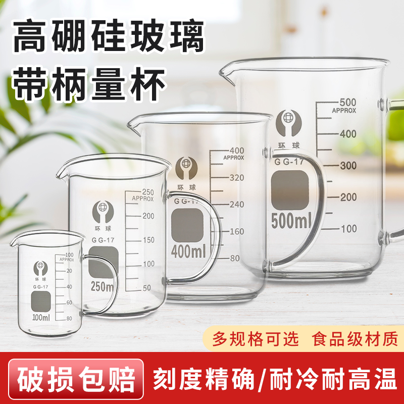 量杯带刻度儿童婴儿宝宝专用喝药玻璃小烧杯家用精准毫升烘焙容器