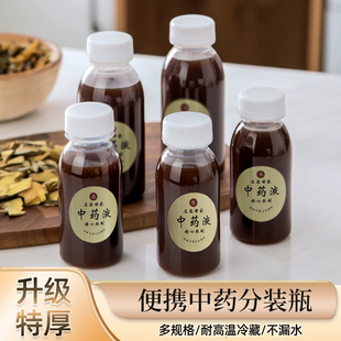 中药分装瓶可加热装热豆浆储存密封罐中药液保存瓶便携外带密封罐