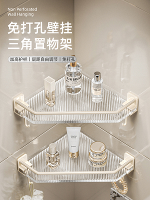 亚克力卫生间置物架免打孔壁挂浴室沐浴露架厕所三角架洗手间收纳