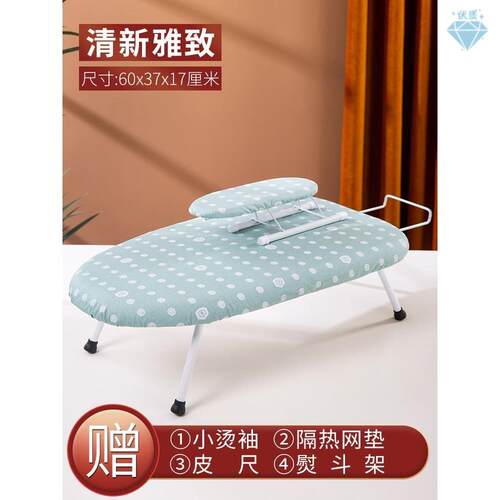 Ironing board, folding table electric iron ironing pad, mini