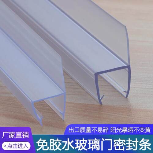 80cm PVC Shower Screen Door Stop Water Seal Strip Lining Bar