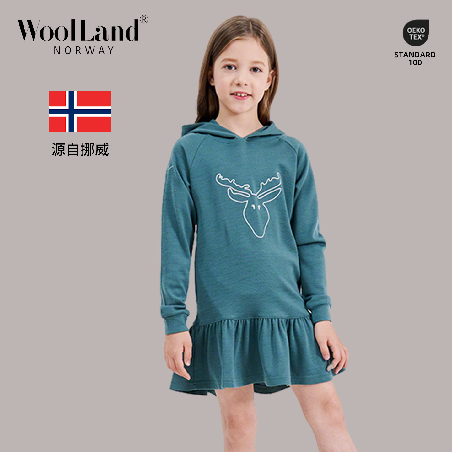 Woolland挪威美利奴羊毛女童卫衣春秋中小童连帽连衣裙