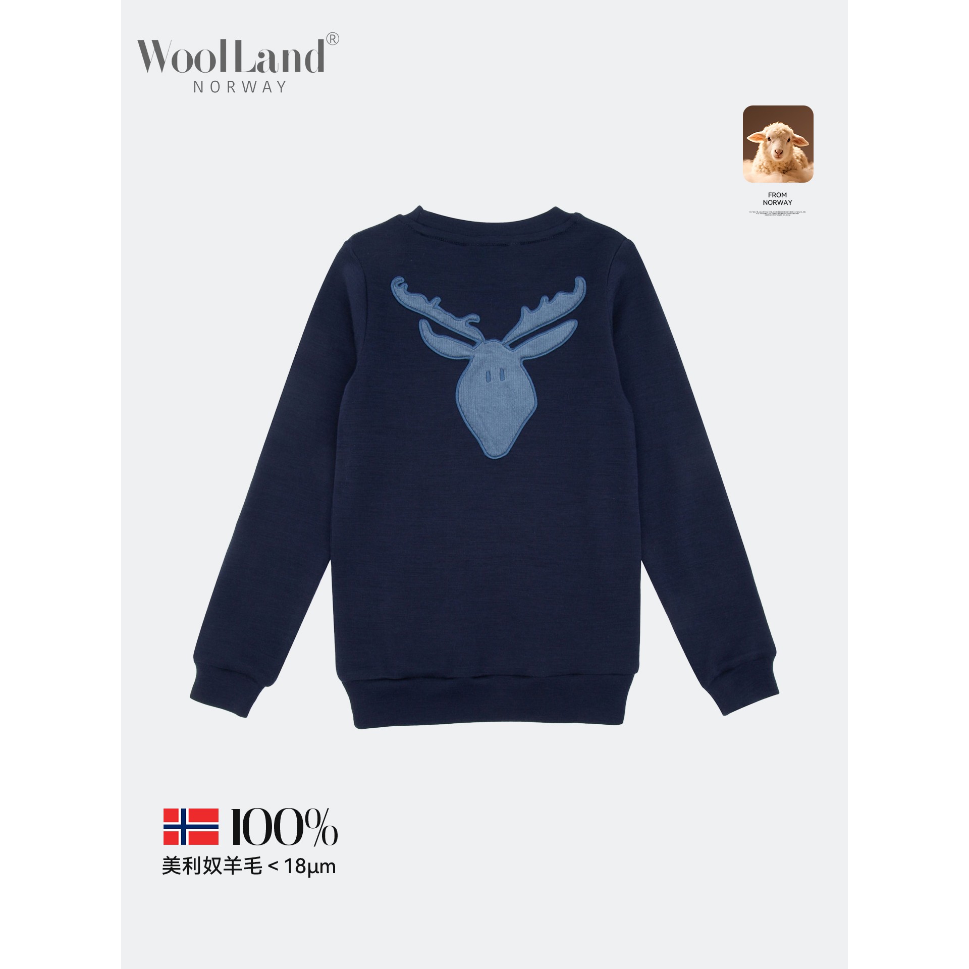 WOOLLAND挪威滑雪速干衣美利奴羊毛儿童吸湿排汗男童运动冬季内搭