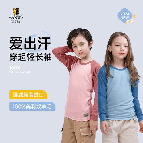 挪威羊毛新款儿童T恤春夏