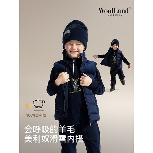 WOOLLAND挪威滑雪速干衣儿童户外运动美利奴内衣透气排汗保暖内搭