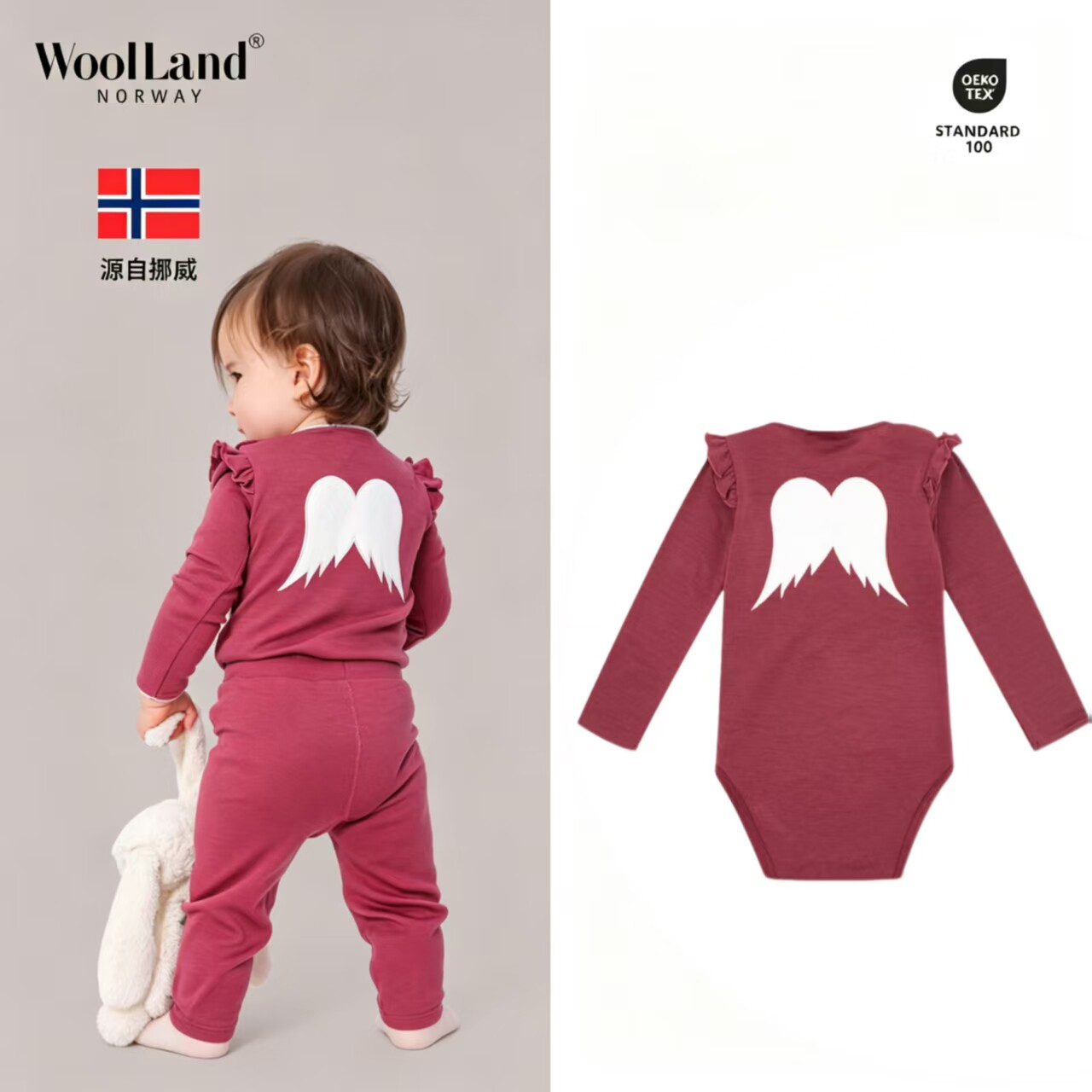 WOOLLAND哈衣套装礼盒