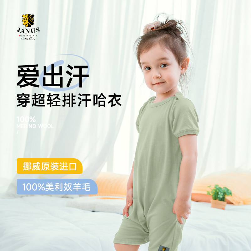JANUS挪威进口羊毛连身衣婴幼儿春夏薄款短袖包衣女宝宝哈衣 - 实物图