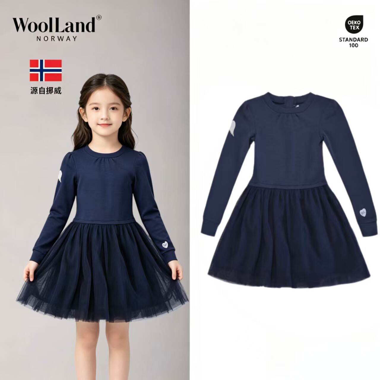 WOOLLAND挪威女童纱裙