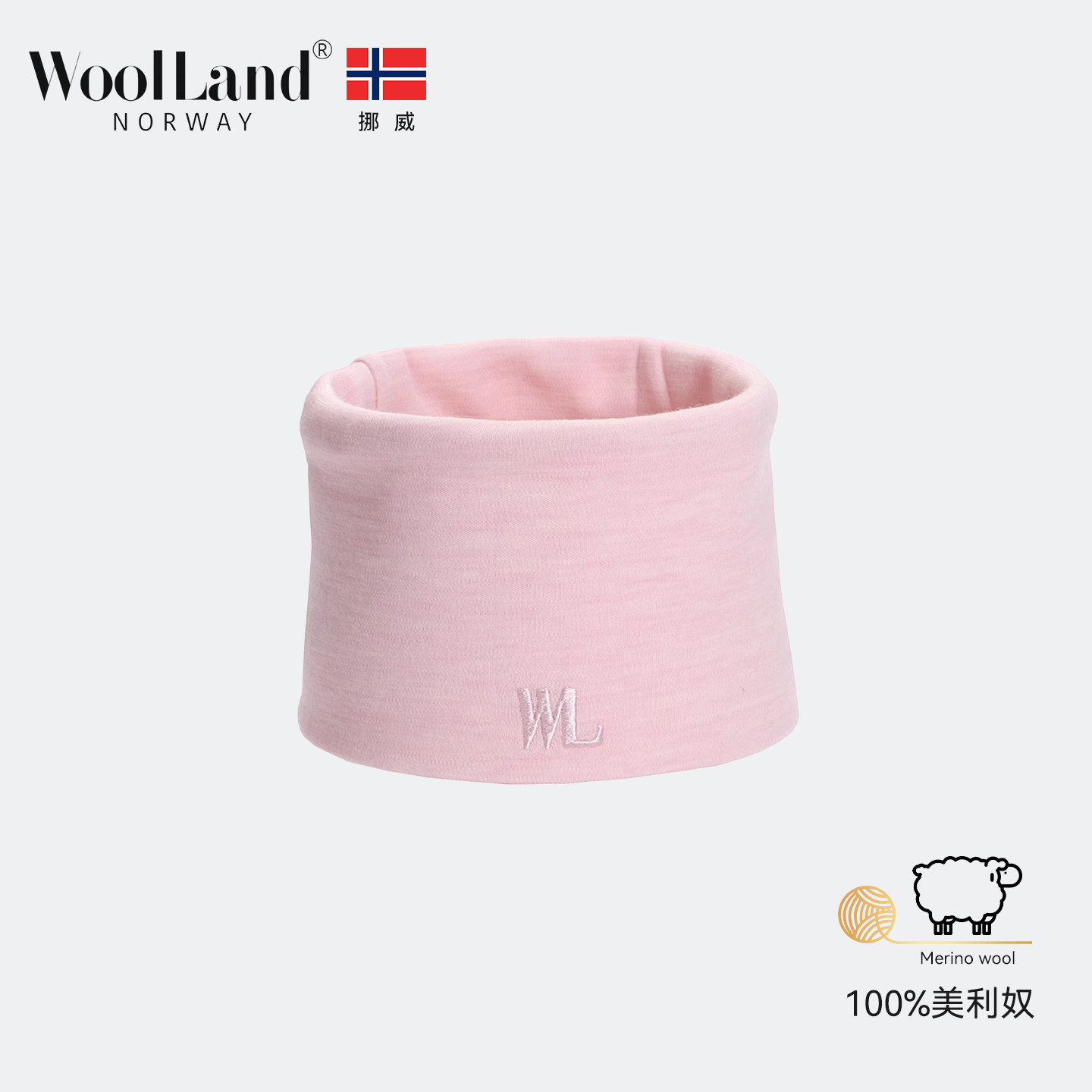 WOOLLAND挪威儿童围脖套头美利奴羊毛轻奢宝宝秋冬季男女童围巾