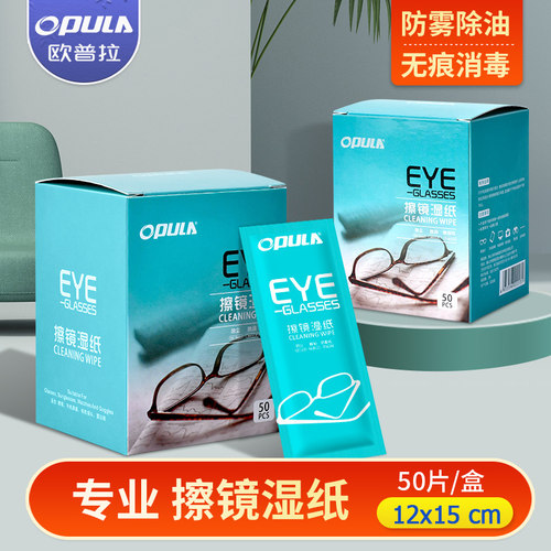 一次性便携装专业镜头纸屏幕湿巾