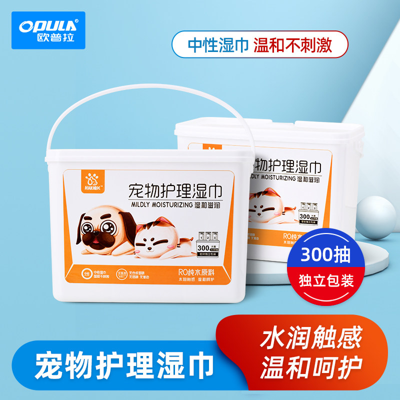 宠物护理湿巾擦眼泪猫咪狗狗去泪痕眼部湿巾去擦泪痕清洁湿巾