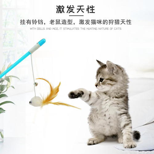 千羽宠物可爱短杆毛绒小鱼儿逗猫棒猫咪耐咬互动训练自嗨玩具用品