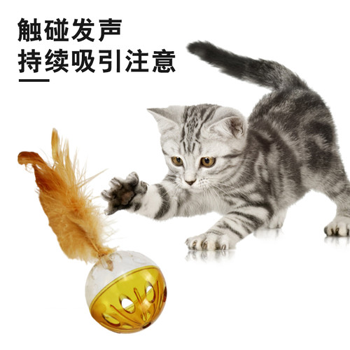 千羽宠物猫咪炫彩羽毛喵星球玩具自嗨发声球解闷减压小猫幼猫用品