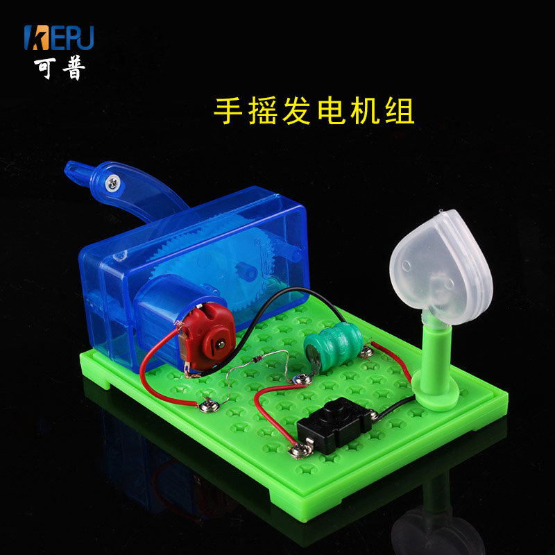 手摇发电机组套装科技diy小制作教学实验材料包学生活动开放课