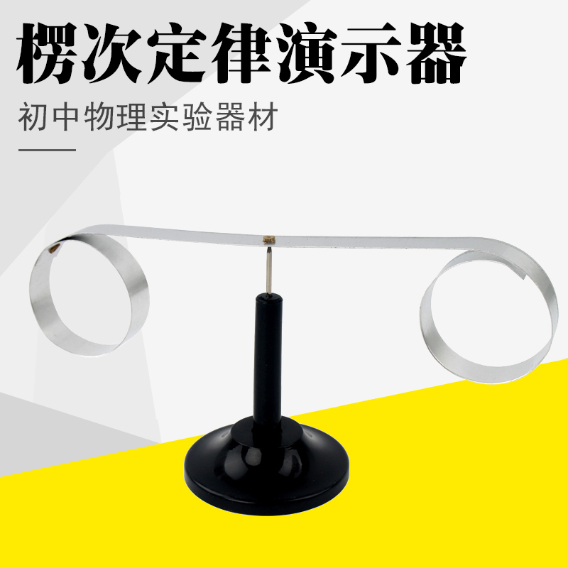 可普 初中物理实验器材楞次定律演示器  J2424型 教学演示器材学生实验用