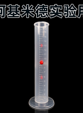 液体对器壁压强演示器塑料21017三孔压强筒不同深度水的压强大小初高中物理实验教学仪器