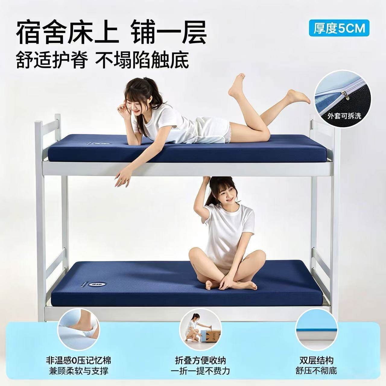 零压力记忆棉学生宿舍床垫可拆洗床垫/床褥/床护垫/