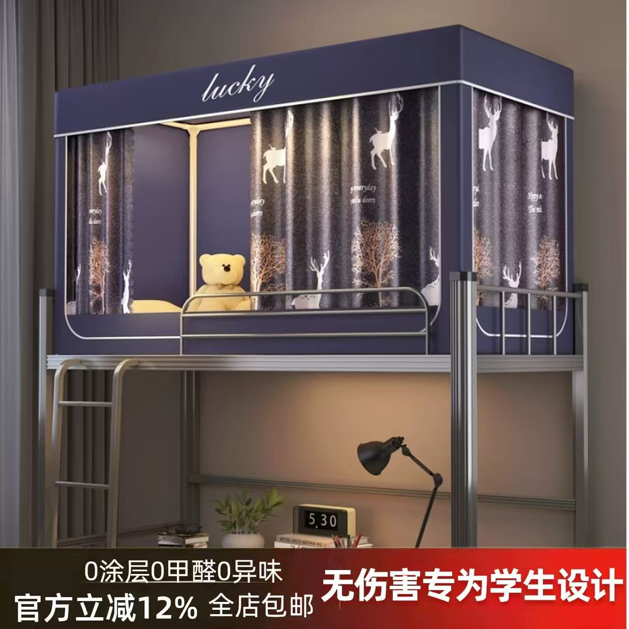 学生宿舍上铺蚊帐一体式遮光防蚊