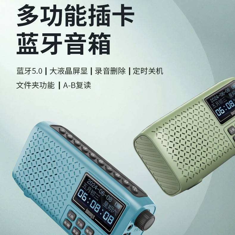 多响 D90新款多功能蓝牙插卡音箱低音炮听戏歌词同步工厂机收音机