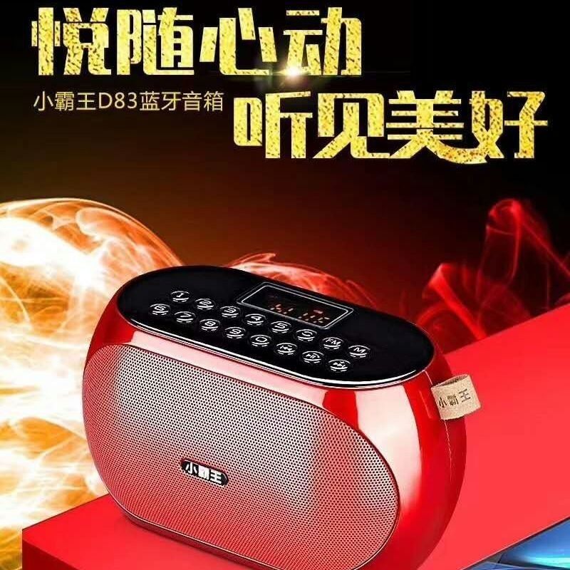 小霸王D83双喇叭无线蓝牙音箱低音炮收音机插卡插U盘老人户外晨练,影音电器,移动便携音箱,淘宝优惠券,粉丝福利购,淘宝优惠卷