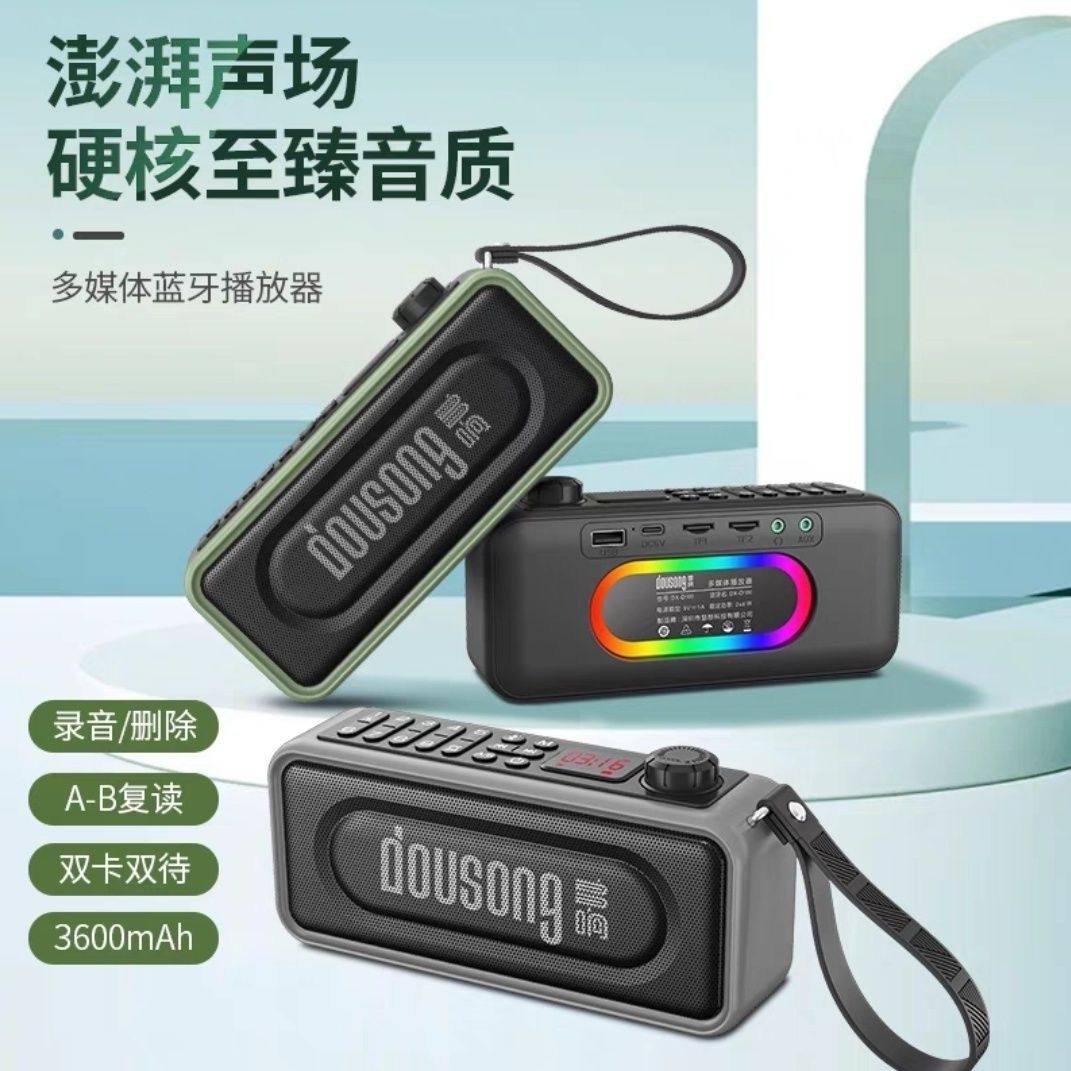 多响D100蓝牙音响录音功能双卡双待大音量便携多媒体音箱收音机