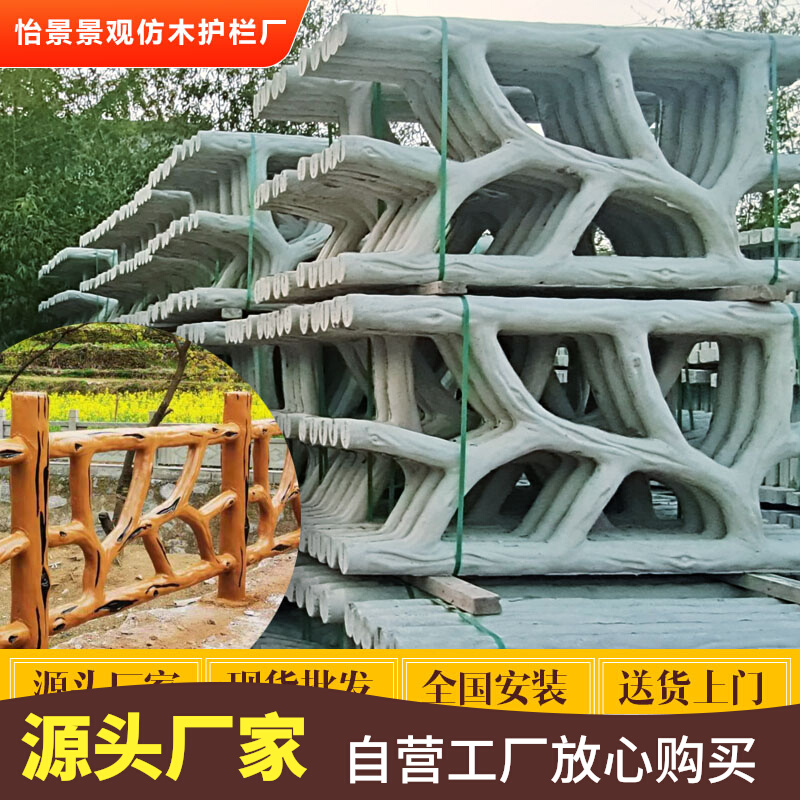 昆明水泥仿木护栏景区河边栅栏河道公园池塘仿树藤木纹混凝土栏杆