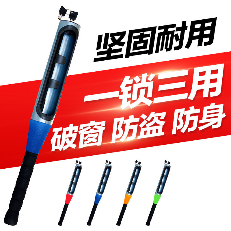 汽车方向盘锁 小车用防盗防身棒球锁 车载大号单卡双卡多功能锁具