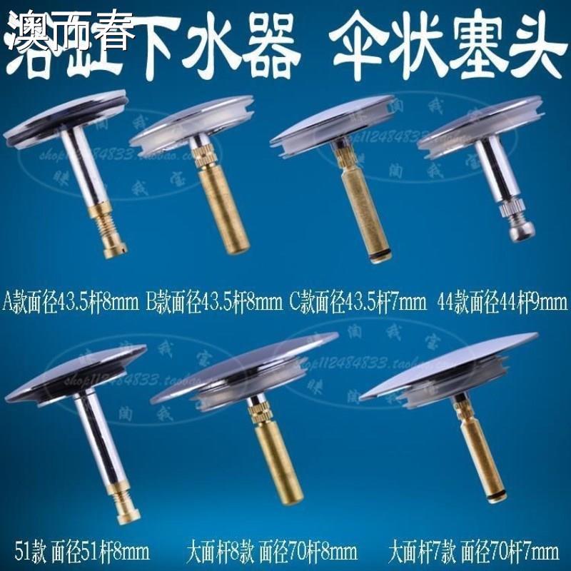 .浴缸下水配件浴缸塞头(只适合开关为旋转式的浴缸下水器)