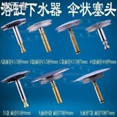 浴缸下水器 .浴缸下水配件浴缸塞头 只适合开关为旋转式