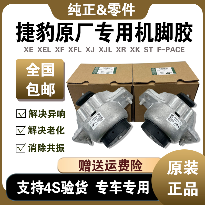 XFXJLXEXFLXELFPACE机脚胶