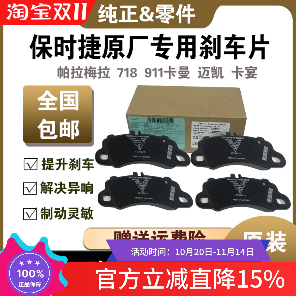 帕拉梅拉卡宴卡曼迈凯玛卡刹车片
