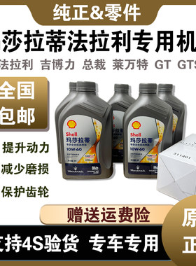 10W60原厂5W40专用机油原装正品