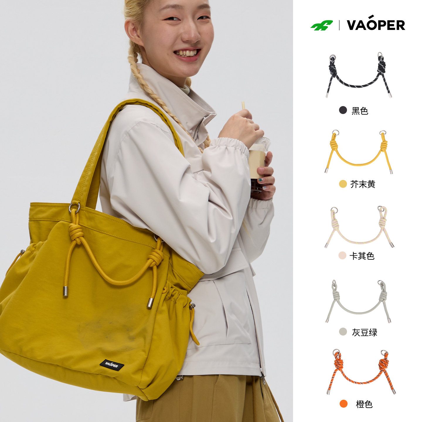 VAOPER喂牌可拆卸多色包挂饰