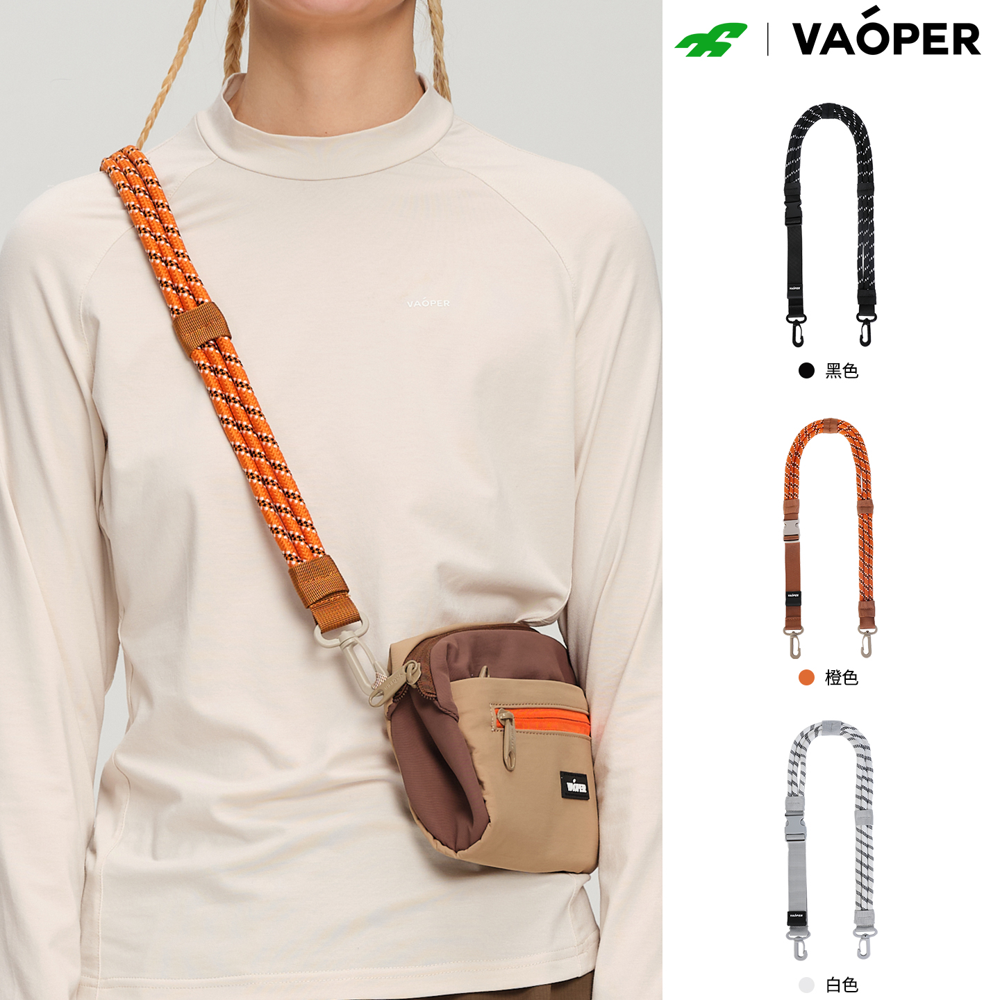 VAOPER喂牌登山手机挂绳包包配饰