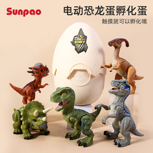 电动恐龙孵化仿真模型玩具蛋