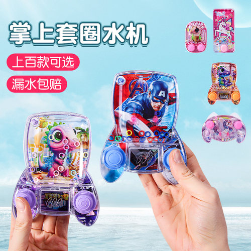 套圈圈水机益智儿童经典怀旧玩具