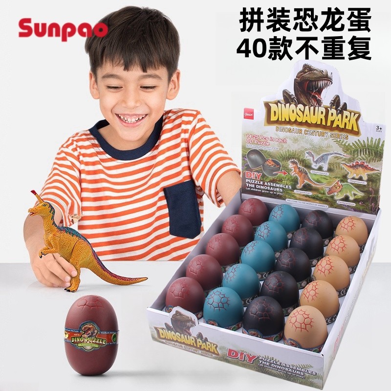 拼装恐龙蛋创意动手拆装霸王龙变形蛋男孩儿童益智拼插积木礼物,玩具/童车/益智/积木/模型,仿真/动物玩偶,淘宝优惠券,粉丝福利购,淘宝优惠卷