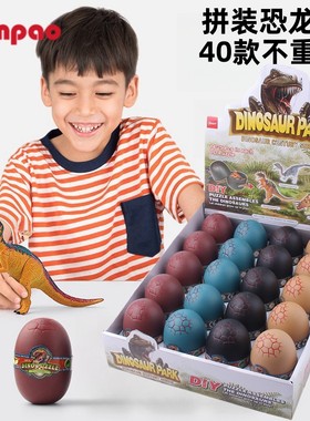 拼装恐龙蛋创意动手拆装霸王龙变形蛋男孩儿童益智拼插积木礼物