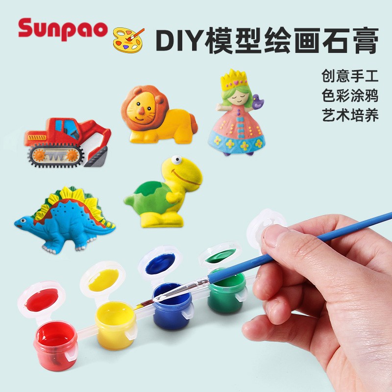 diy自制涂色石膏儿童玩具