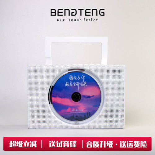 CD机蓝牙高颜值听歌音响桌面摆件